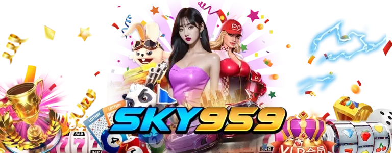 sky959 ทางเข้าเล่น